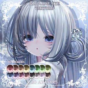 【28アバター対応】☁️🍭わたあめ🎀アイテクスチャ🍭☁️【カラバリ16色】