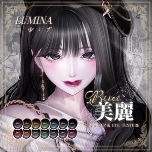 【ルミナLumina】･*｡✨美麗🥂メイク＆瞳✨｡*･【テクスチャ】