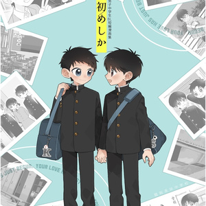 男子中学生 ショタ 男子中学生 男子中学生まとめ - 横山ひののイラスト - pixiv