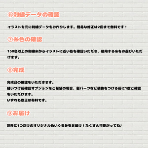 sa-sa様 セミオーダーぬいぐるみ オーダーページ セミオーダーぬいぐるみ【ご利用規約】 - mofuyu - BOOTH