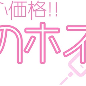 日曜日のホスピタル