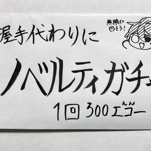 【人間s解雇ver.】第五人格握手ノベルティガチャ
