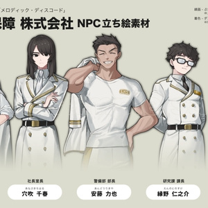 エモクロアTRPG ポリフォニックディスコード書籍 エモクロアTRPG公式シナリオ集 『ポリフォニック・ディスコード』 CASE