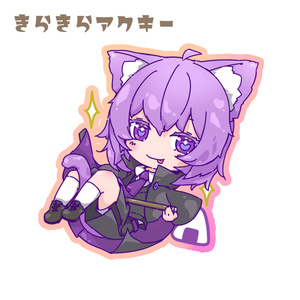 猫又おかゆ　きらきらアクキー(オーロラ)