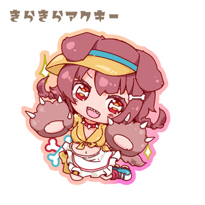戌神ころね(Doggy god's street)　きらきらアクキー(オーロラ)