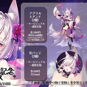 秤アツコ アクリルスタンド - Fasuka - BOOTH 秤アツコ アクリルスタンド - Fasuka - BOOTH