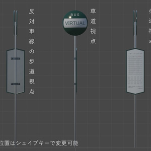 武装化バス停_ver1.2