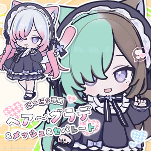 に～にゃ対応】ぱ～か～ - ゆめうつつクローゼット - BOOTH