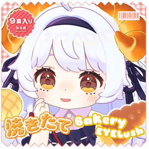 [Corone Exclusive] Freshly Baked Bakery 🥐 EYE Lush