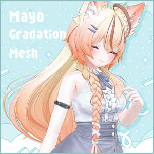 【Mayo専用】Hairグラデーション メッシュ【セットアップ動画付き】
