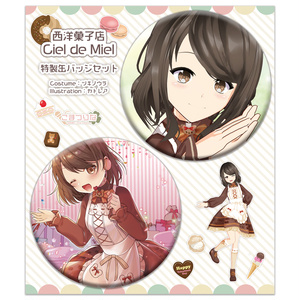こまつりな 西洋菓子店 Ciel de Miel 特製缶バッジセット