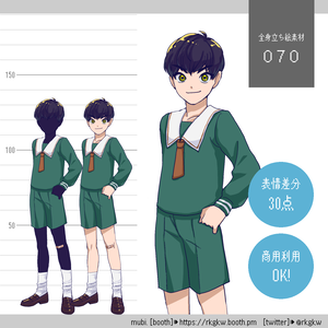 【立ち絵素材】070［無料版あり］