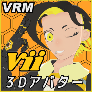 【３Dアバター】vii（ヴィー）【VRM】