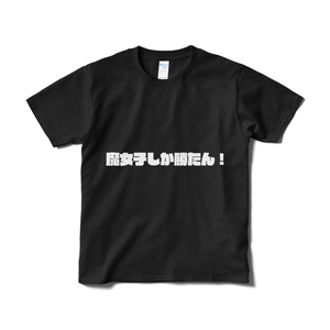 ロゴ Tシャツ【Pinky Pop Hepburn Official】 - 高級ひのき
