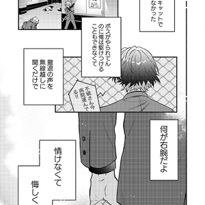 男性向一般同人誌 シンデレラガールズ（アイマス） 薫と薫 / お
