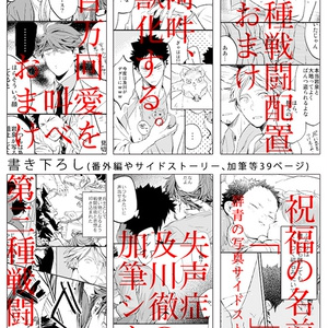 ギヴン」スペシャルカードセット〈2023〉（6枚セット） - 「ギヴン