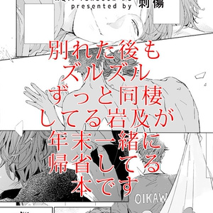 ギヴン」『syh』公式バンドグッズ ボディーバッグ - 「ギヴン」公式