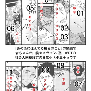 ギヴン」スペシャルカードセット〈2023〉（6枚セット） - 「ギヴン