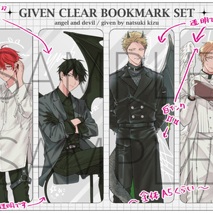 ギヴン」スペシャルカードセット＜モノクロ/5枚入り＞ - 「ギヴン