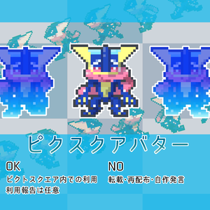 ピクスク向けアバター
