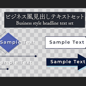 【.mogrt】シンプルなビジネス風見出し素材