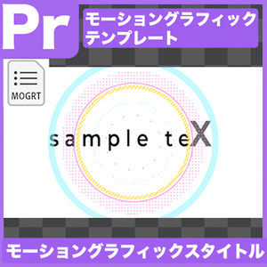 【Prテンプレ】おしゃれなモーショングラフィックスのタイトル素材(.mogrt)