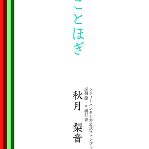 R-18] #シティーハンター #獠×香 夜をこえて - ___の小説 - pixiv