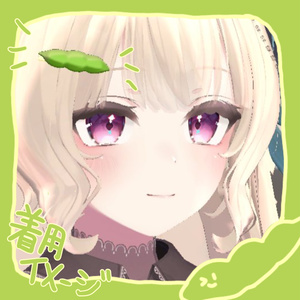 【無料】えだまめイヤリング【VRChat想定】 缩略图 6