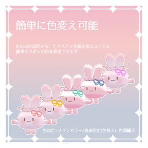 【無料】かたのせうさぎマスコット【VRChat想定】 缩略图 5