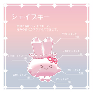 【無料】かたのせうさぎマスコット【VRChat想定】 缩略图 3