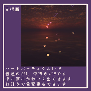 【無料】ハロウィンパーティクル【VRChat想定】 缩略图 6