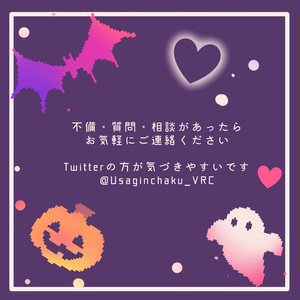 【無料】ハロウィンパーティクル【VRChat想定】 缩略图 9