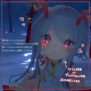 【フェイロンちゃん専用】鱗テクスチャ＆涙袋メイク【VRChat想定】 缩略图 5