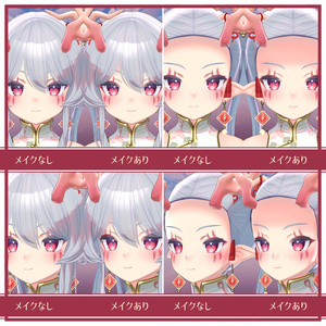 【フェイロンちゃん専用】鱗テクスチャ＆涙袋メイク【VRChat想定】 缩略图 8