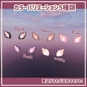 だれでもつかえる！ぷるぷるしかみみ【VRChat想定】 缩略图 3