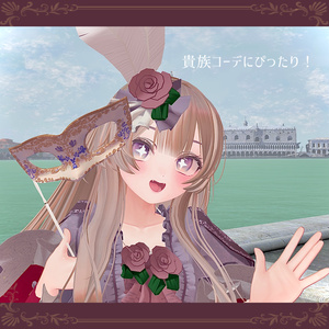 【MA対応🎭】華麗なるVenetian Mask【VRChat想定】 缩略图 3