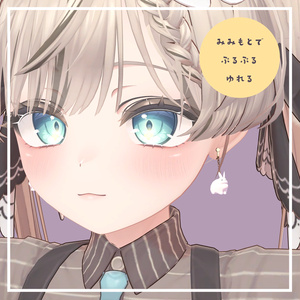 【MA対応🐇】ころころうさぎイヤリング【VRChat想定】 缩略图 4