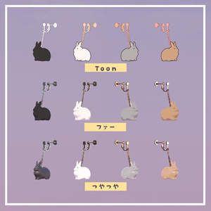 【MA対応🐇】ころころうさぎイヤリング【VRChat想定】 缩略图 3