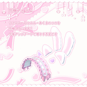 【MA対応】🎀SugarRibbon HeadDress🎀【VRChat想定】 #marblepouch 缩略图 2