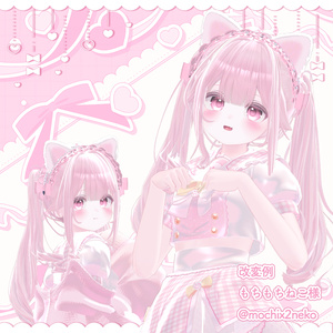 【MA対応】🎀SugarRibbon HeadDress🎀【VRChat想定】 #marblepouch 缩略图 7