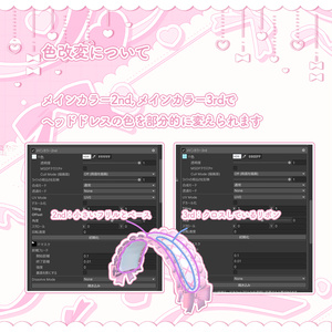 【MA対応】🎀SugarRibbon HeadDress🎀【VRChat想定】 #marblepouch 缩略图 5