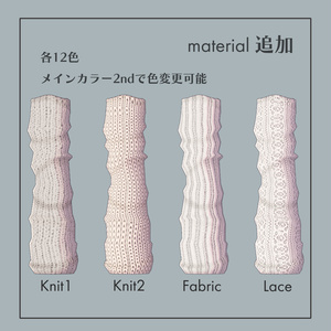 【MA対応/Free】12アバター対応 Knit Arm Cover【VRChat想定】 #marblepouch 缩略图 2