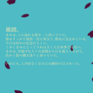 inSANe「半透明窓は君」 - 担々麺のにじる - BOOTH