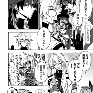 C103新刊】ガレヲン写真集「listen.」 - ハイパーメガトン