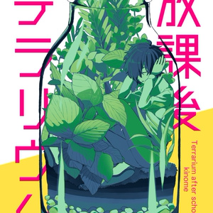 original, Original 100+ bookmarks, original comic / 七緖さん - pixiv