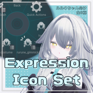 ルルネちゃん用Expression Icon Set