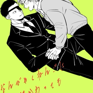 父水 父水まとめ - ねぎとろのマンガ #腐向けKTR10000users入り