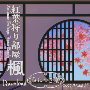 配信用素材 紅葉狩り部屋_楓