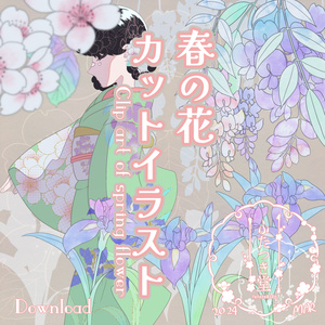 春の花カットイラスト