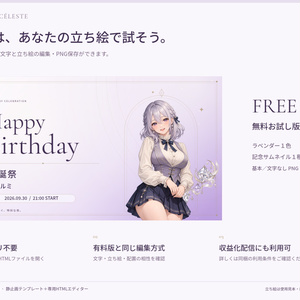 【無料／ブラウザ編集】星あかりの記念日｜誕生日・周年サムネイル｜ラベンダー